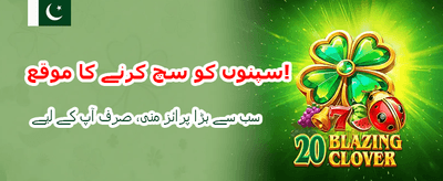 بہترین آن لائن گیمنگ تجربہ
